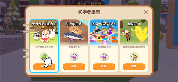 天天玩乐园2026最新版