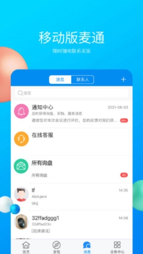 中国制造网2025版