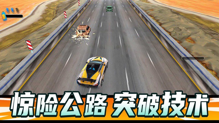 狂飙飞车国服
