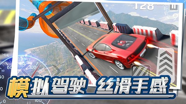狂飙飞车国服截图0