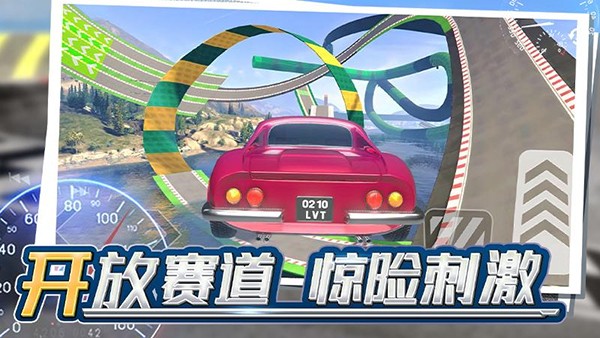 狂飙飞车国服截图1