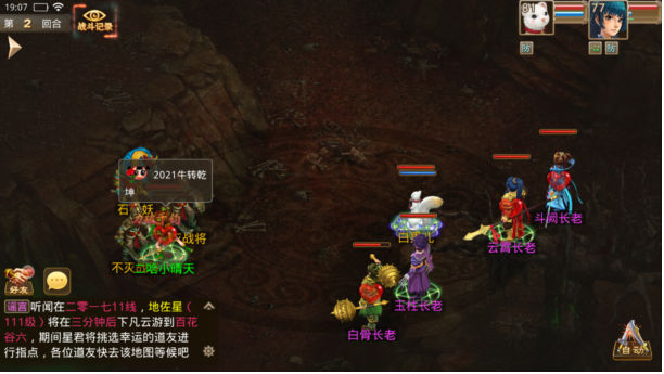 问道百度版