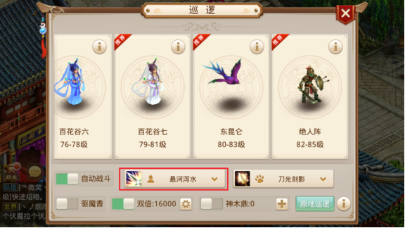 问道百度版