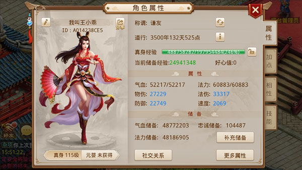 问道百度版