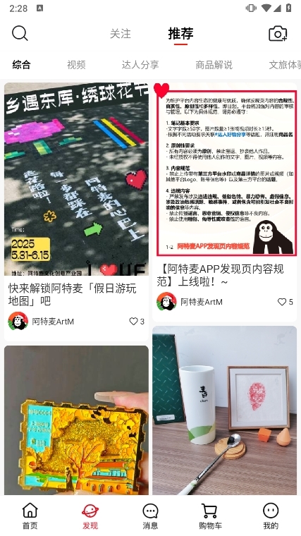 阿特麦