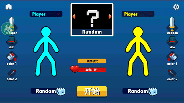 至尊决斗者火柴人完整版