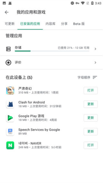 谷歌play服务框架2025最新版本