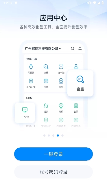 探迹