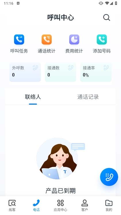 探迹