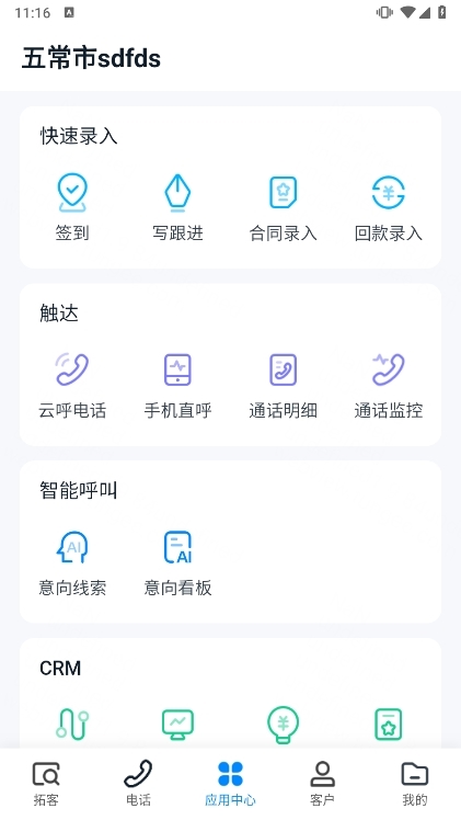探迹