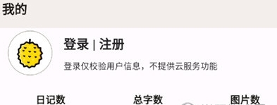 榴莲日记