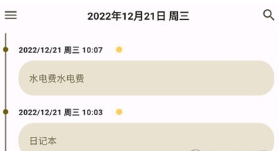 榴莲日记