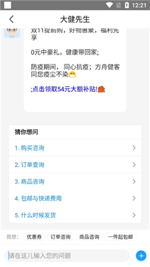 健客网上药店最新版