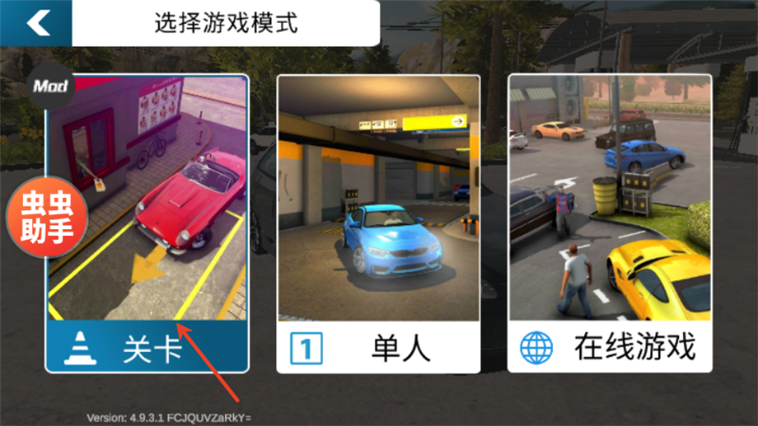手动挡停车场内置模组皮肤存档版