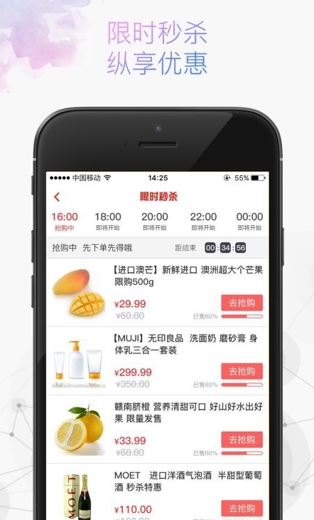 保互通