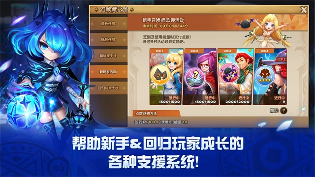 魔灵召唤客户端截图0