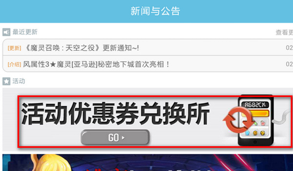 魔灵召唤客户端