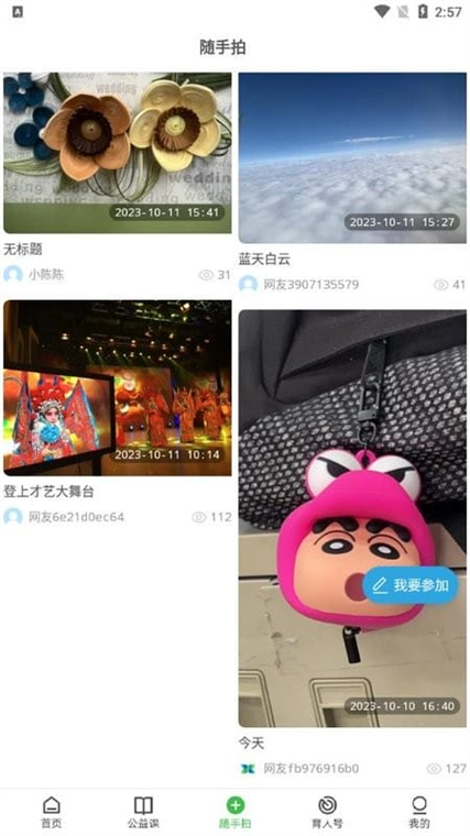 育新人
