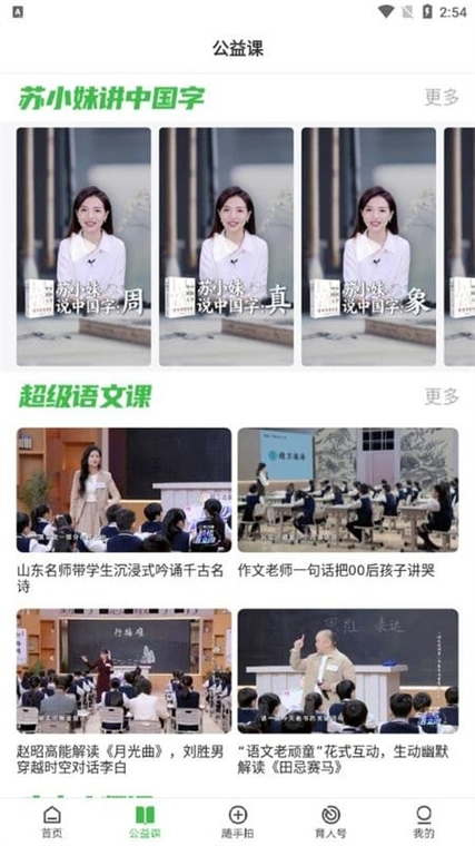 育新人