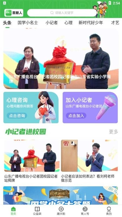 育新人