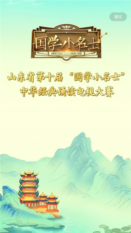 育新人