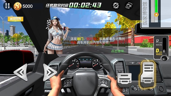 遨游中国模拟器完整版