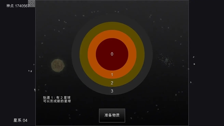 我的梦幻宇宙流浪星球官方正版