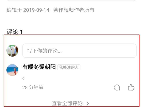 知乎手机版