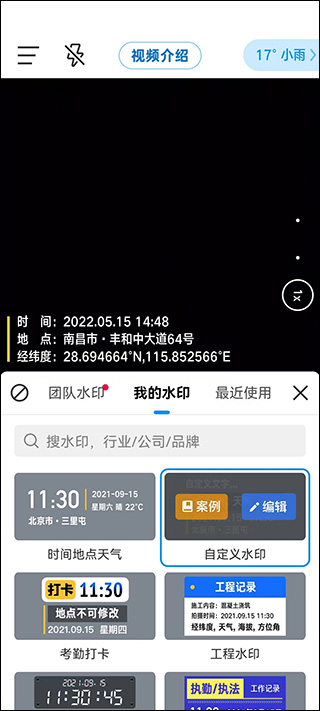 今日水印相机2026最新版