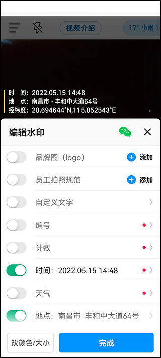 今日水印相机2026最新版