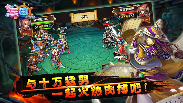 三国的后裔2026最新版截图3