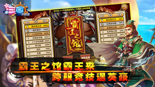 三国的后裔2026最新版截图1