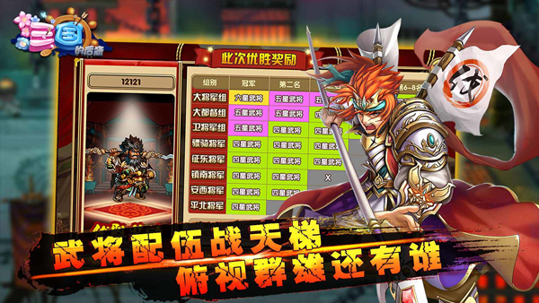 三国的后裔2026最新版截图2