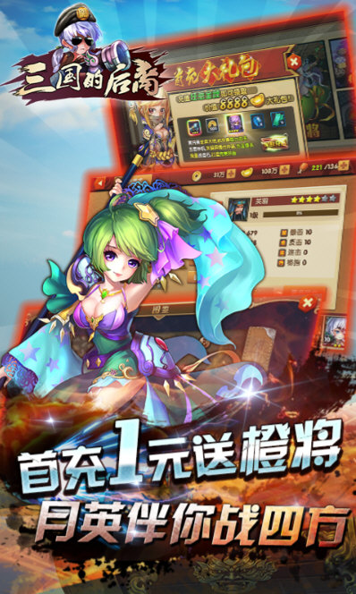 三国的后裔2026最新版