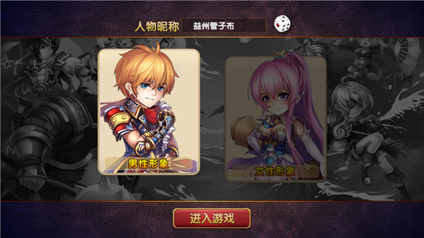 三国的后裔2026最新版
