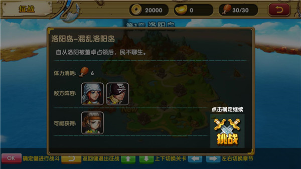 三国的后裔2026最新版