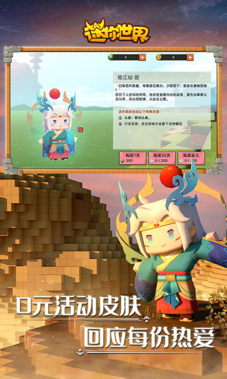 迷你世界六周年版本截图2