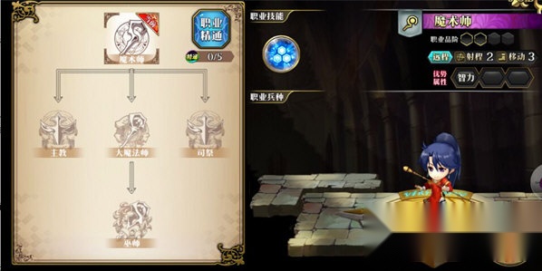 梦幻模拟战官服