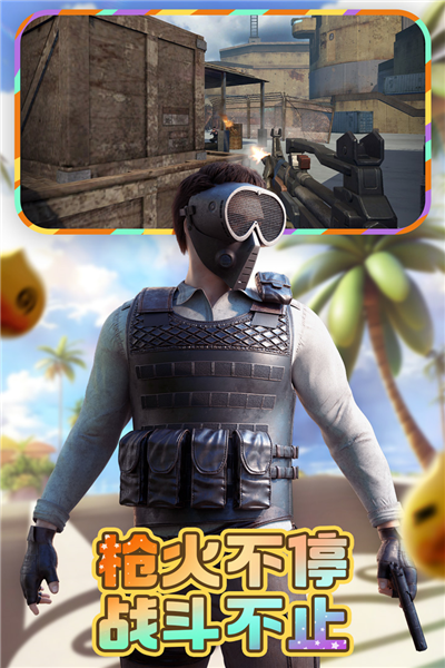 王牌战争百度客户端截图1