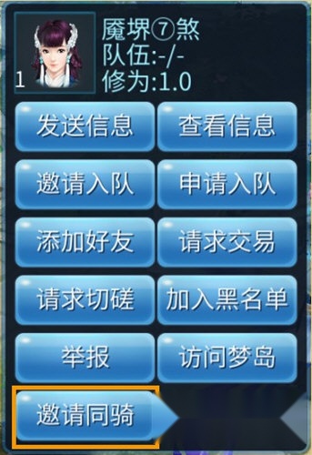 倩女幽魂正版手游