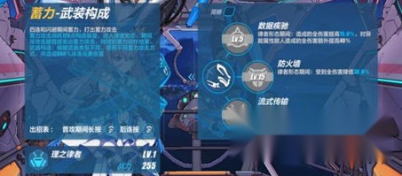 崩坏3台服版