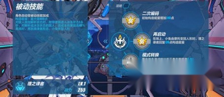 崩坏3台服版