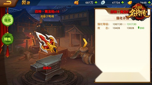 三国杀名将传官服