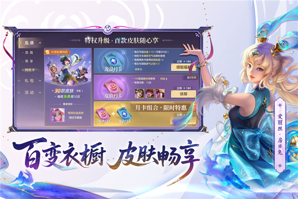 曙光英雄qq登录版截图4