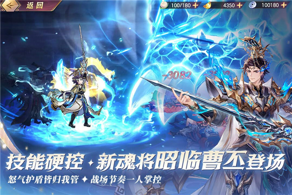 三国志幻想大陆测试服截图1