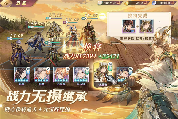 三国志幻想大陆测试服截图2