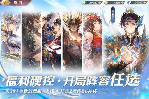 三国志幻想大陆测试服截图3