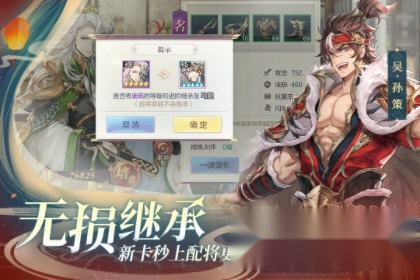 三国志幻想大陆测试服