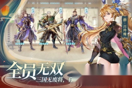 三国志幻想大陆测试服