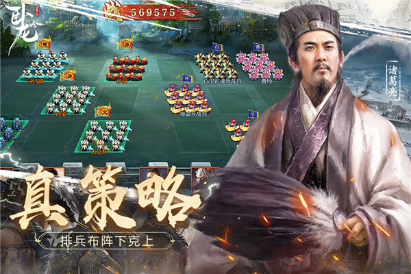 卧龙吟百度客户端截图3